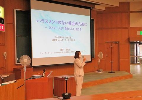 2022年7月15日必修講座「ハラスメントのない世界へ」、「パラリンピックを経験して思うこと」