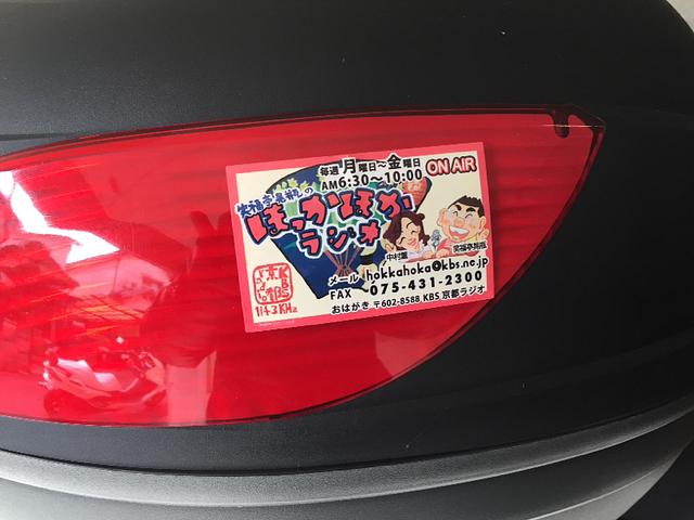 ほっかほかラジオ