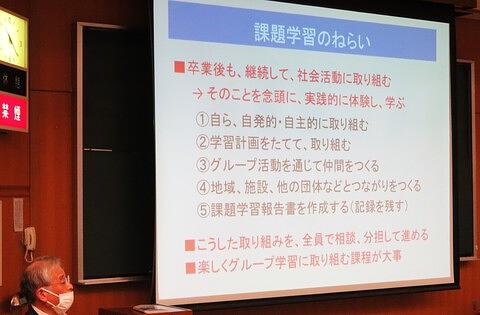 2022年10月14日基礎講座・課題学習をみんなで進めるために