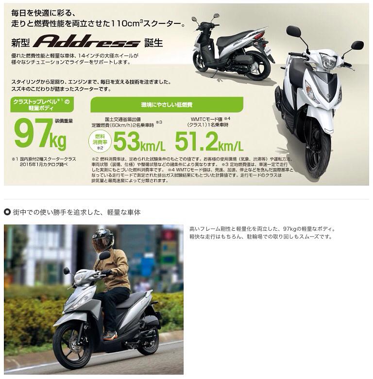 14インチ アドレス