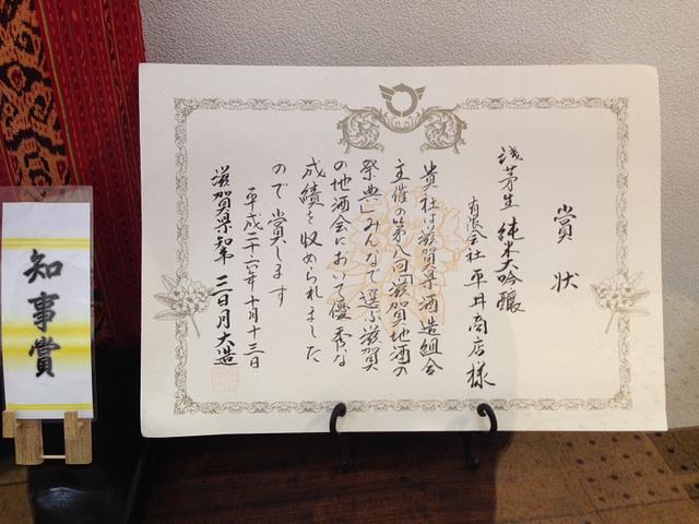 有限会社平井商店