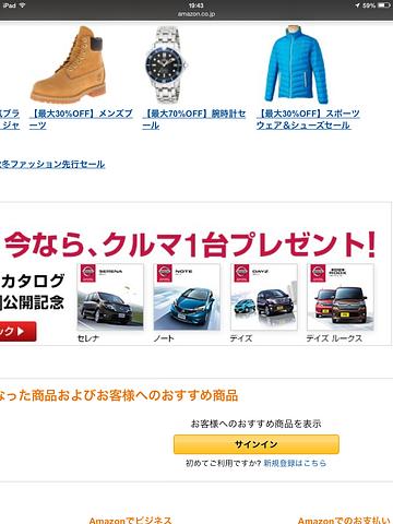 クルマプレゼント