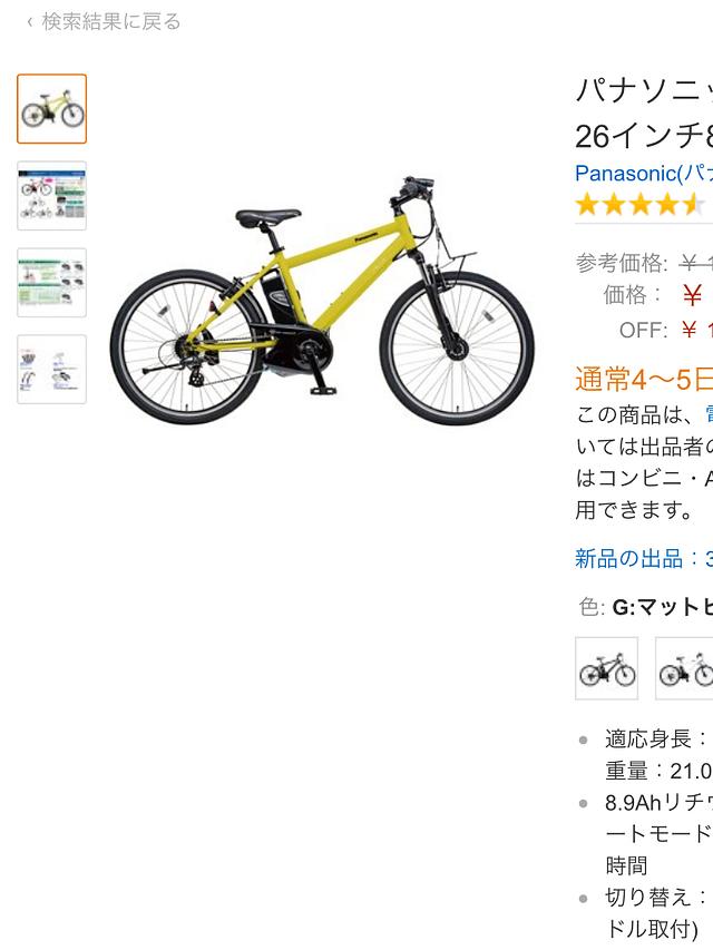 パナソニック ハリヤ