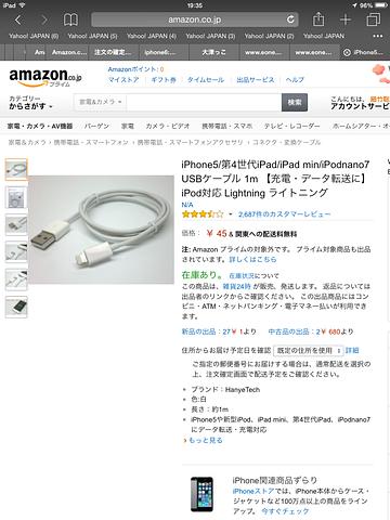 配送料無料と書いてあるのに…