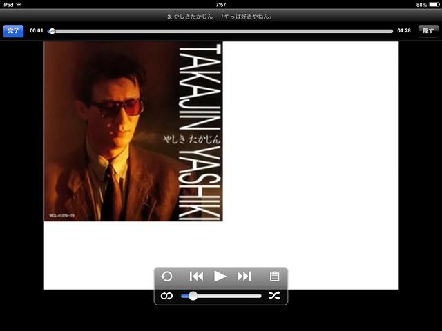 やしき たかじん