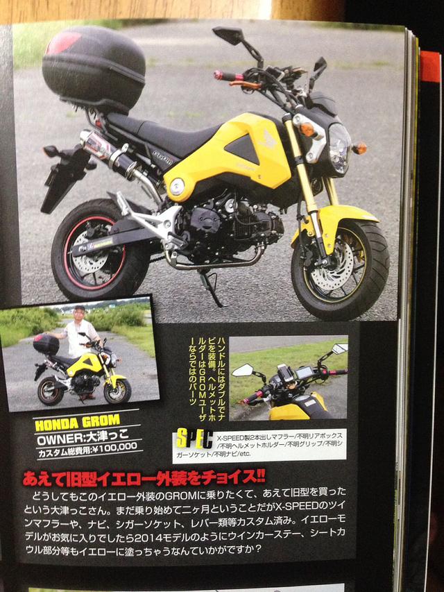 モトモト9月号に…