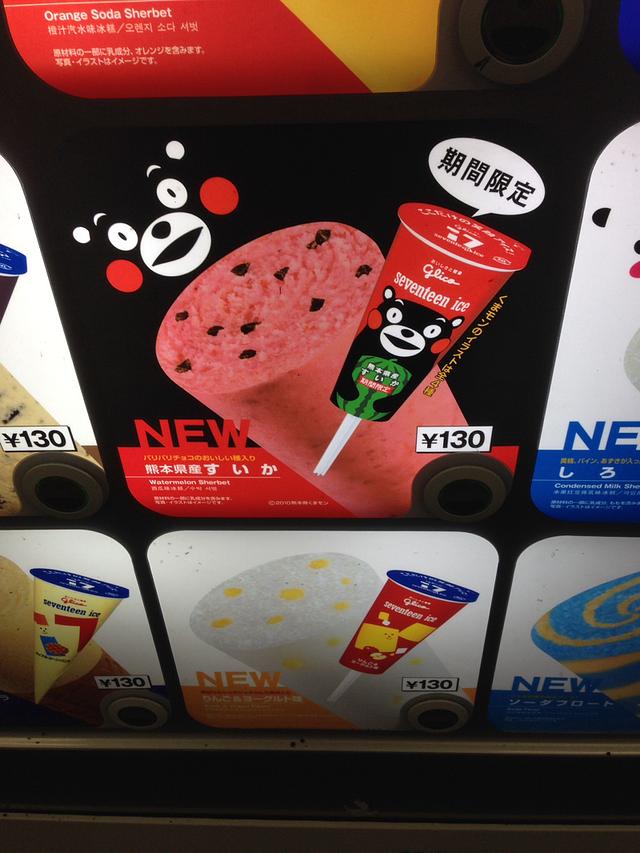 くまモンアイス