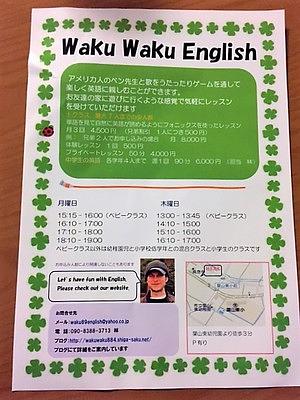 治田東学区でちらしを配らせていただきました