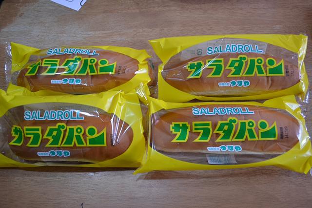 サラダパン
