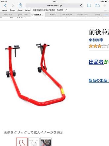 メンテスタンド