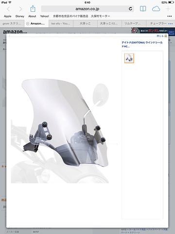 ウィンドシールド