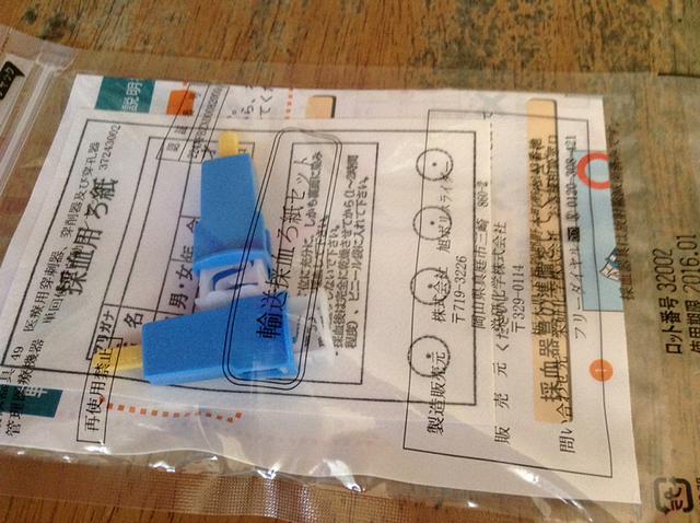 前立腺癌検診キット