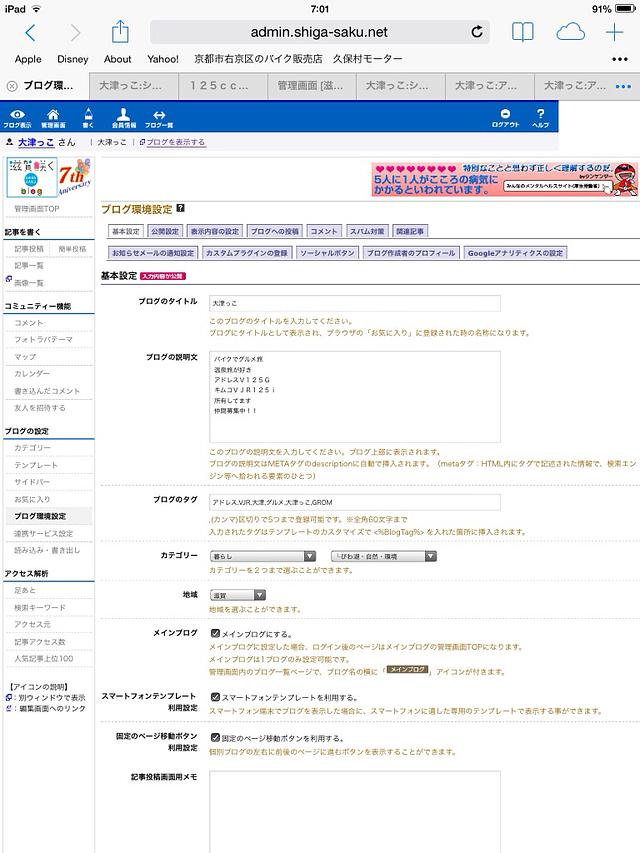 ブログプロフィール
