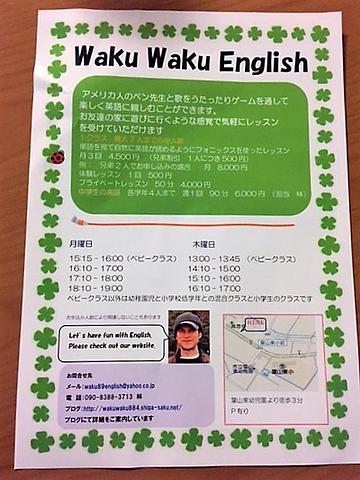 葉山幼稚園と葉山小学校前でちらしを配らせていただきました