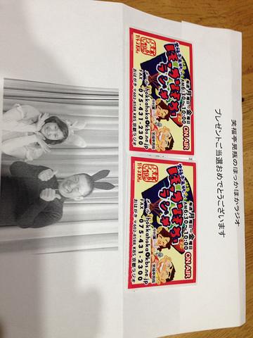 ほっかほっかラジオ