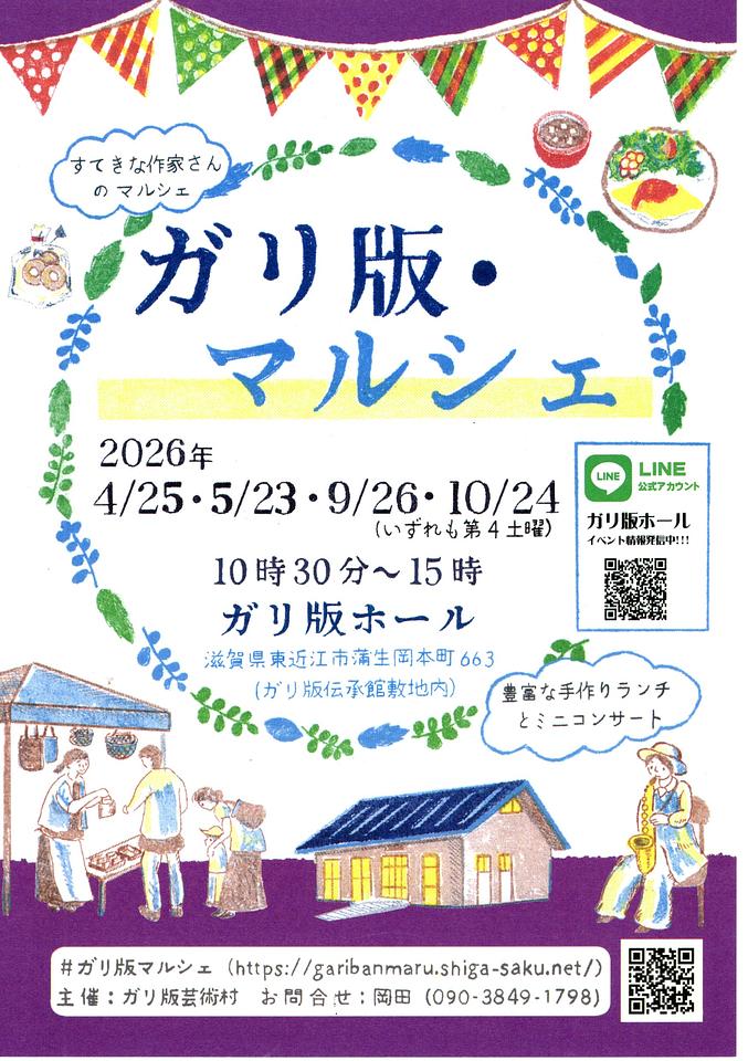 ブログの移行について