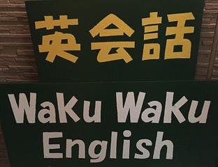 Waku Waku English