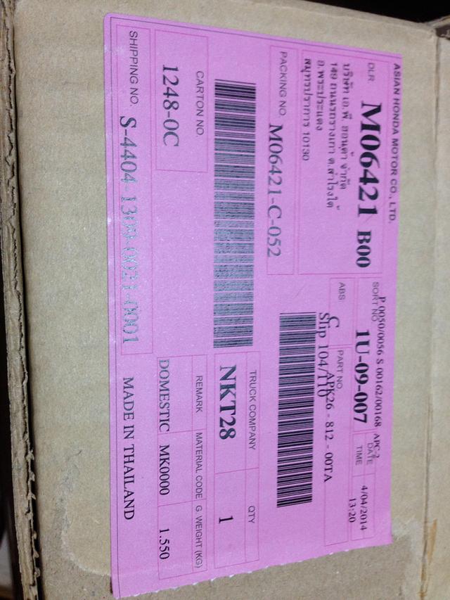 タイよりの送り物