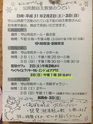 自主教室のつどい見に来てください❣️