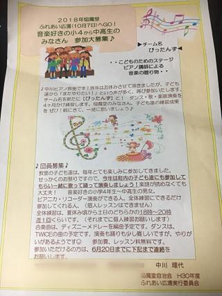 2018  6月 びったんず   結成！