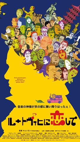 映画ルートヴィヒに恋して観てきました！