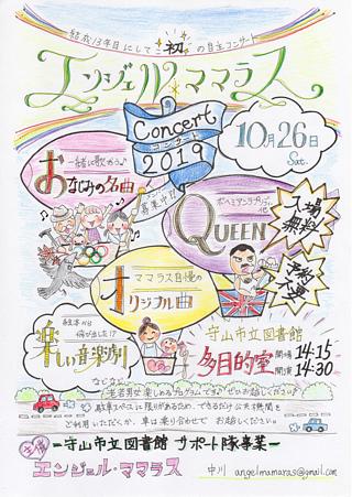 コンサートのお知らせ♬見に来てください♡