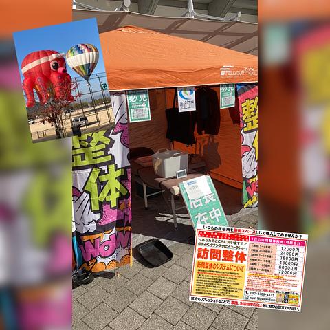 八日市の布引スタジアムで