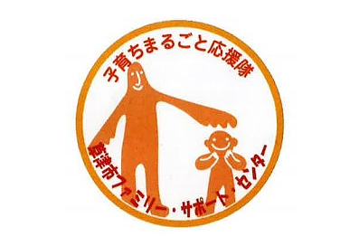 草津市ファミリー・サポート・センターのアバター