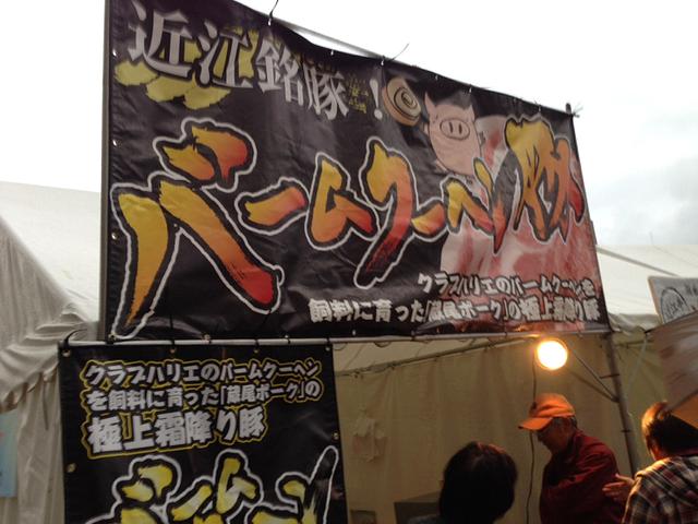 豚にバームクーヘン