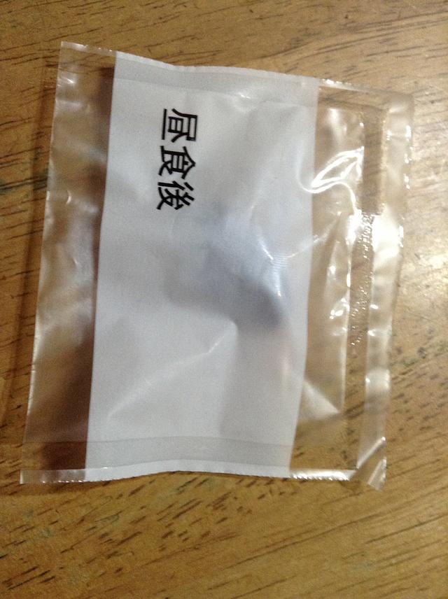 間違わない様に