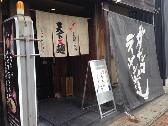 ガチンコラーメン道