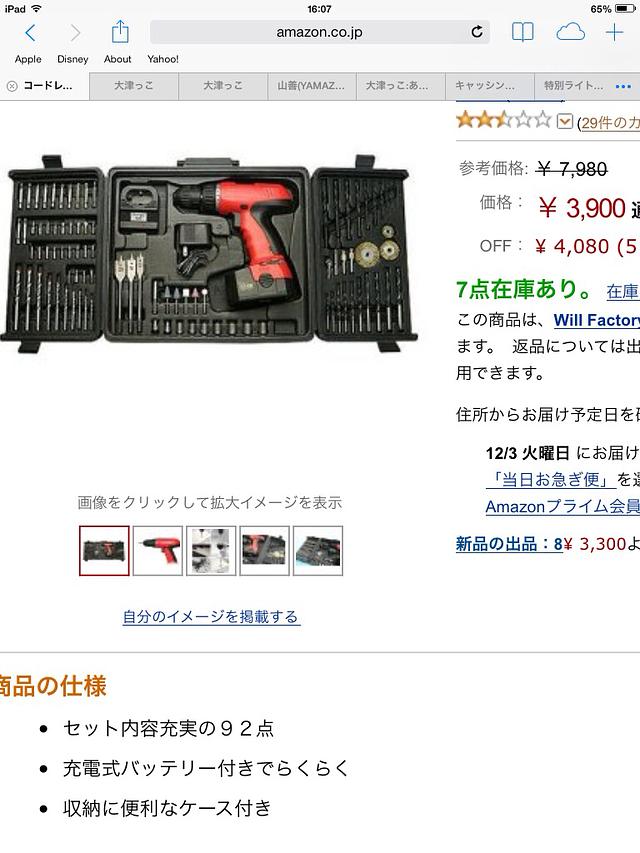 コードレス電動ドライバー