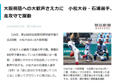夏の高校野球やってますⅡ