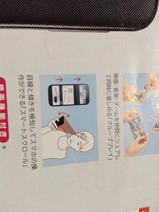 スマートスクロール