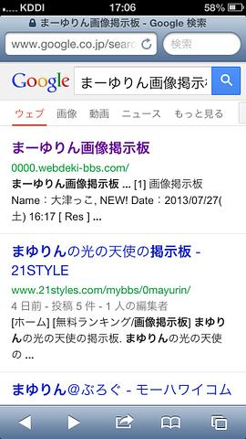 まーゆりん掲示板