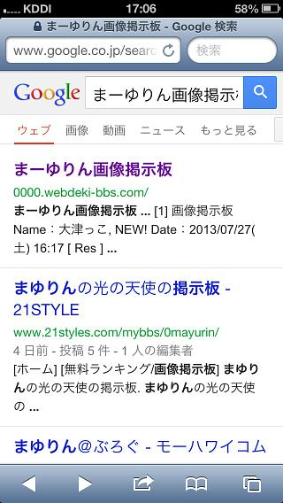 まーゆりん掲示板