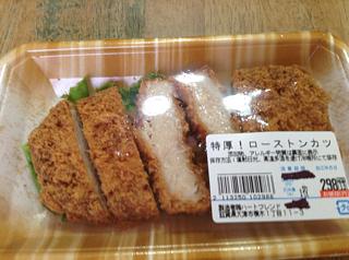 ローストンカツ