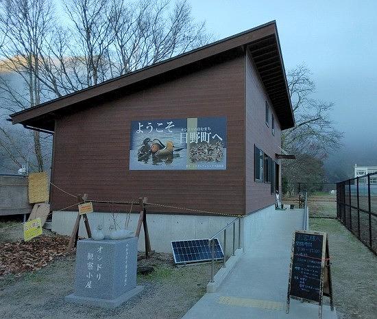 ◆『オシドリ』2025