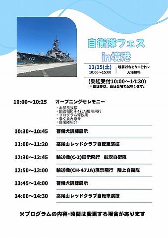 ★護衛艦「まきなみ」入港