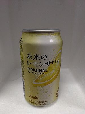 ■レモンサワー
