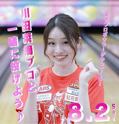 ▼女子プロチャレンジ