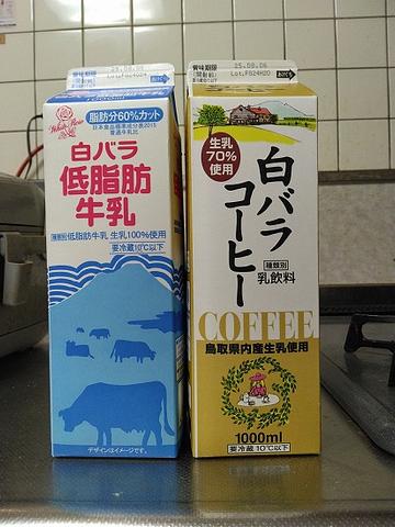 ■夏こそ白バラ牛乳