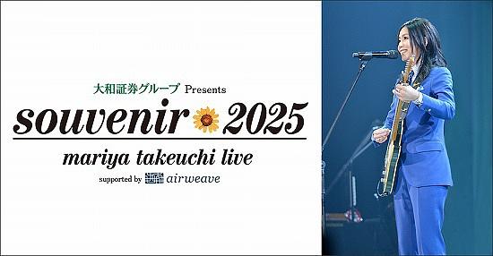 ●『竹内まりや』＠横浜