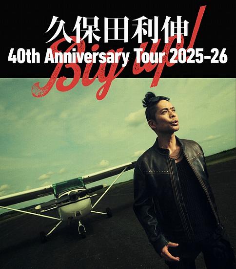 ●久保田利伸＠岡山