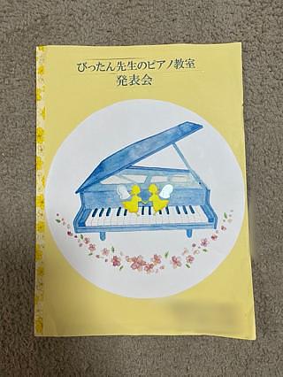 発表会2023終楽章