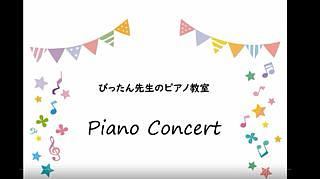 発表会2023第3楽章〜スクリーンと卒業生演奏