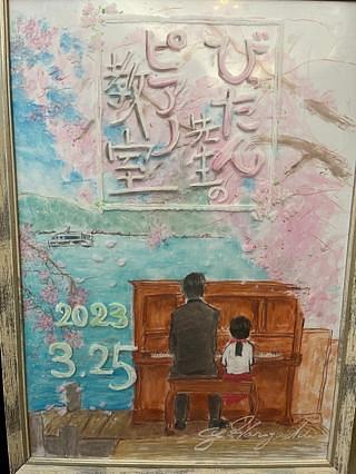 発表会2023 第1楽章