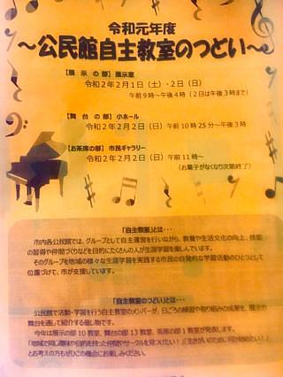 明日本番‼️守山市民ホール