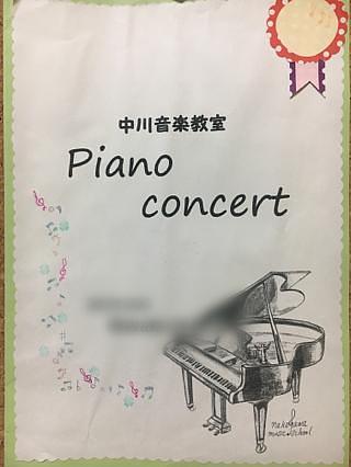 ピアノ発表会4楽章❗️