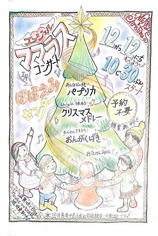 ほほえみセンターで歌います♬